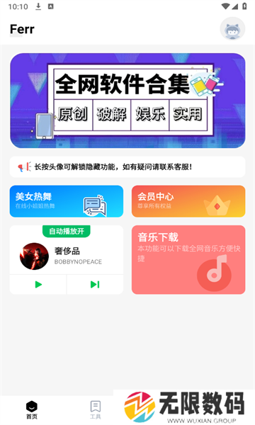 Free软件库