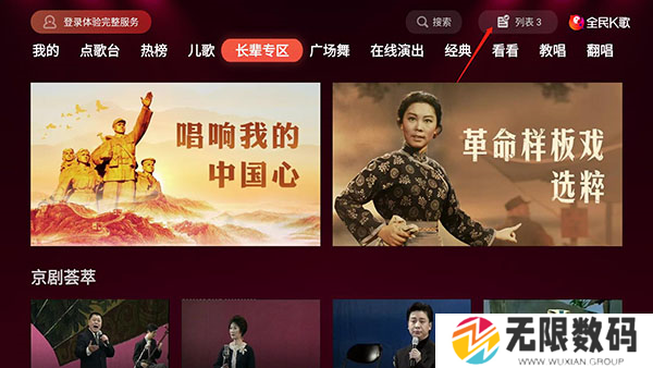 全民K歌tv图片10