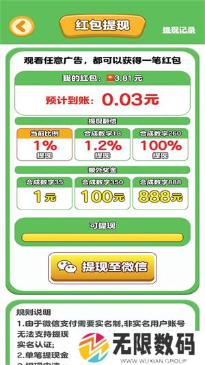 快乐解压大师红包版