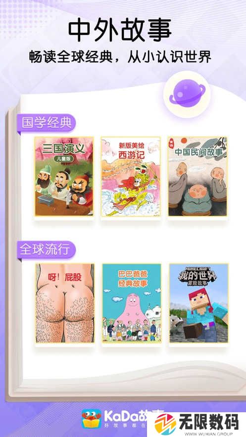 kada故事永久VIP内购破解版安卓版