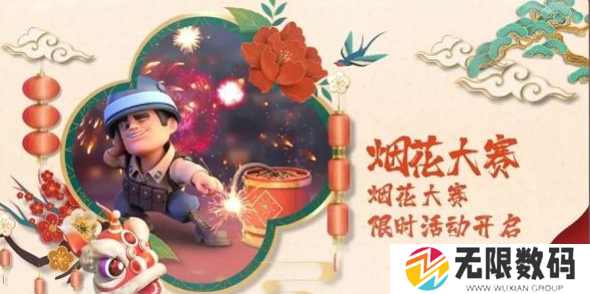 口袋奇兵烟花配方一览-口袋奇兵新春焰火节烟花配方一览