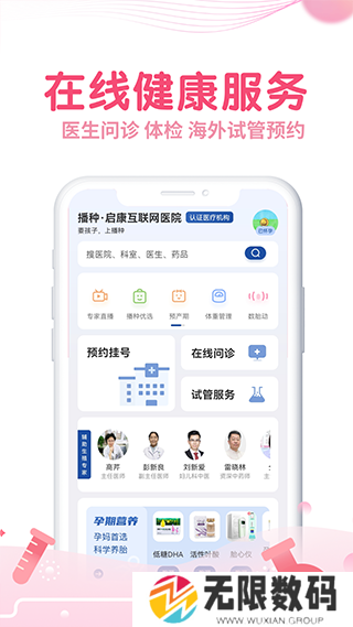 疯狂造人备孕怀孕app下载