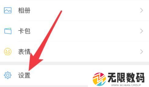 《微信》占用储存空间大小查看方法