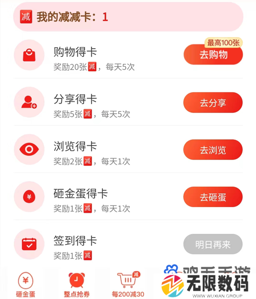 《拼多多》2024年双十一整点抢券减减卡获得方法