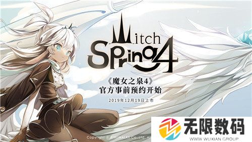 魔女之泉4安卓版