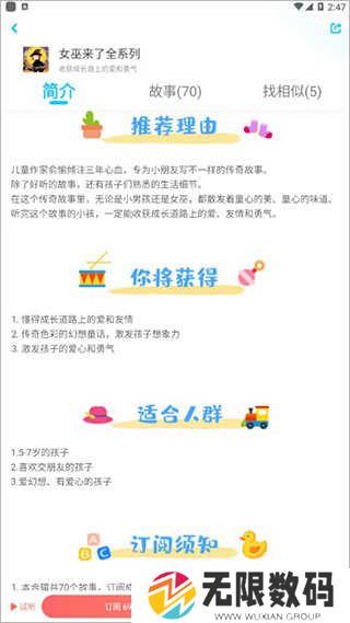kada故事永久VIP版