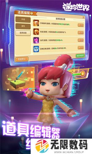 迷你世界0.44.2