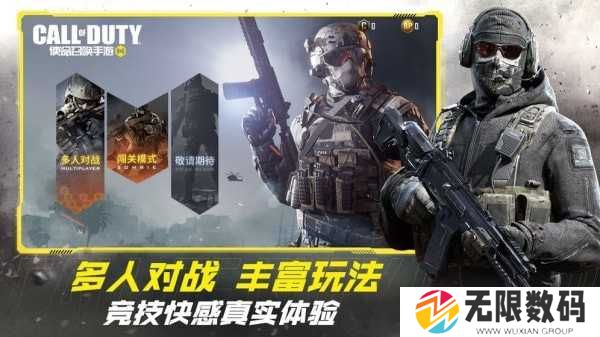 使命召唤手游帧数修改器root版下载
