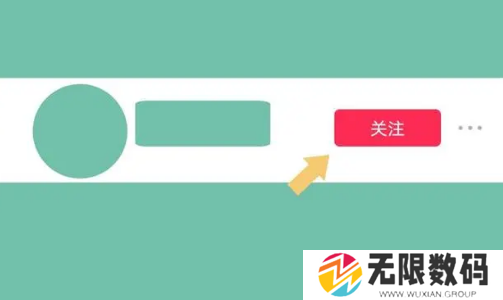 《抖音》批量取消关注方法