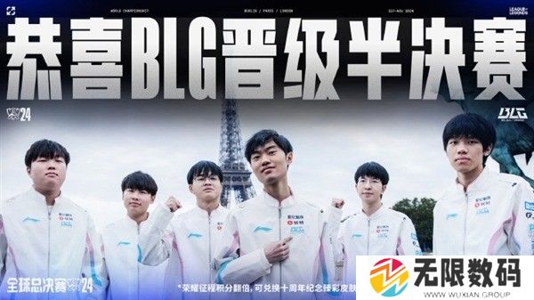 BLG 3:1战胜HLE 晋级《英雄联盟》S14四强