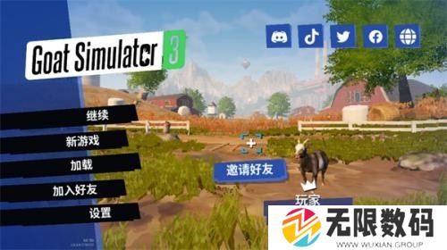 模拟山羊3手机版