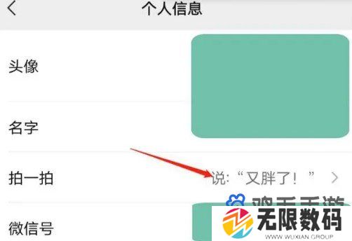 《微信》拍一拍小狗设置方法