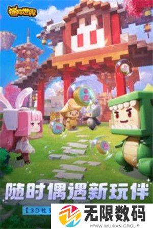 迷你世界0.44.2