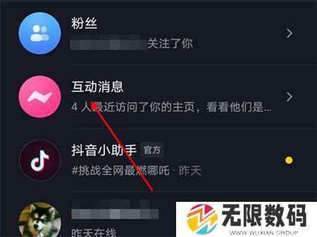 《抖音》查看自己的评论记录方法