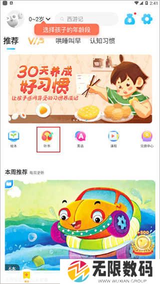 kada故事永久VIP版