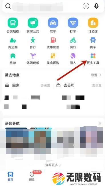 《高德地图》离线地图打开方法