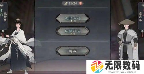 千古江湖梦怎么突破3