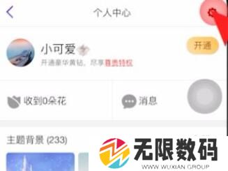 《QQ》qq厘米秀关闭方法