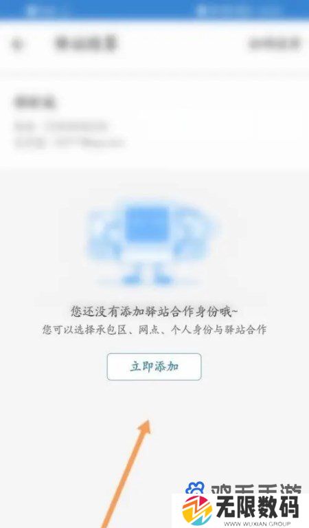 《菜鸟包裹侠》菜鸟驿站绑定方法