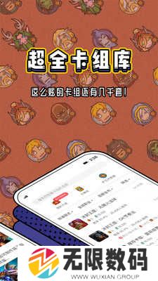 炉石传说盒子手机版下载安装