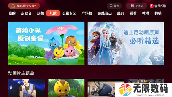 全民K歌tv图片8