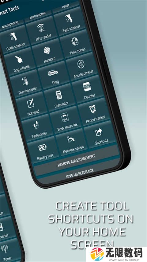 Smart Tools 专业版