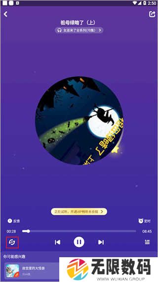 kada故事永久VIP版