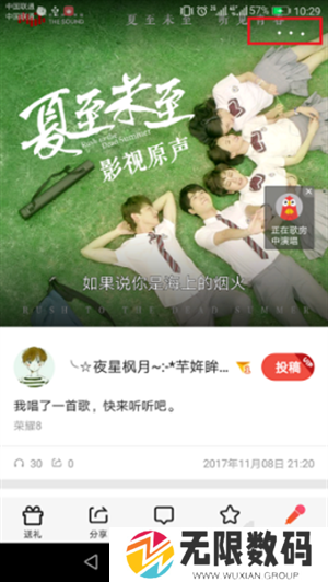 全民k歌tv破解版永久免费版如何删除作品2
