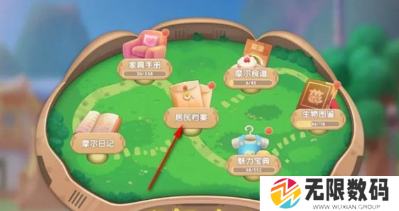 摩尔庄园人物喜好要如何查看呢_摩尔庄园人物喜好查看方法分享