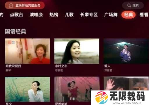 全民K歌图片12
