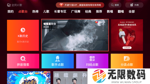全民k歌tv破解版永久免费