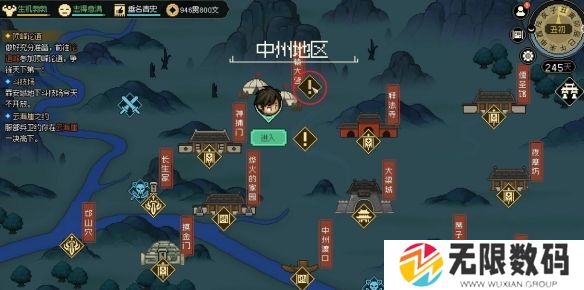 大侠立志传怎么娶韩红玉