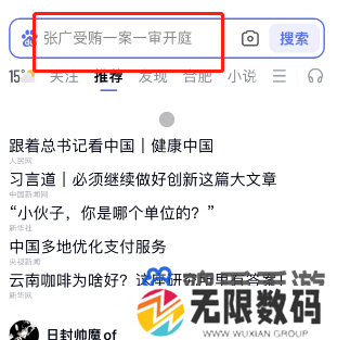 《百度》2024神龙红包活动入口