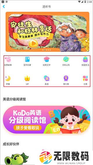 kada故事永久VIP版