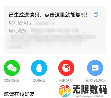 全民K歌TV版VIP永久激活码版练歌房介绍2