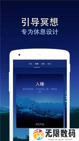 BetterSleep解锁高级版