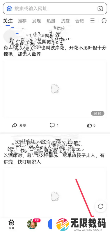 《百度》退出无痕模式方法介绍