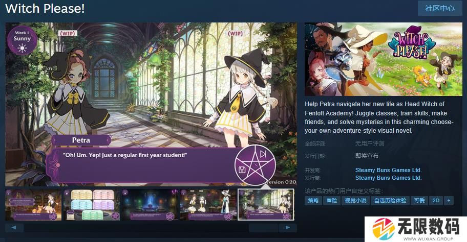 魔女养成视觉小说《Witch Please!》Steam页面开放 发行日期待定