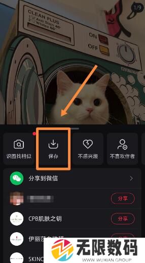 《小红书》live图保存方法