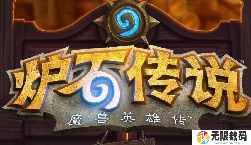 炉石传说标准模式补水德卡组分享