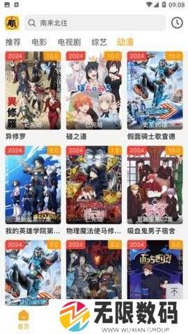 顾我追剧app官网版