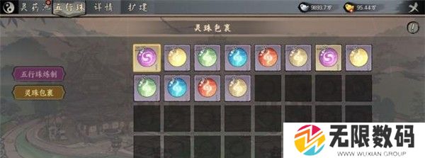 千古江湖梦五行灵药池作用介绍5