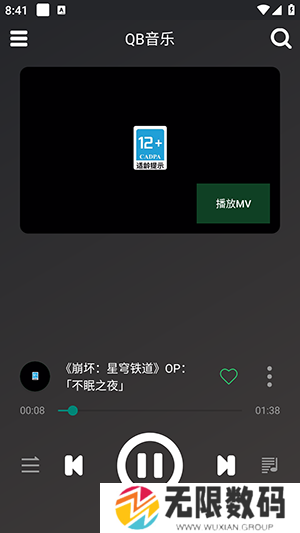 QB音乐完整版下载