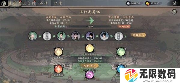 千古江湖梦五行灵药池作用介绍1