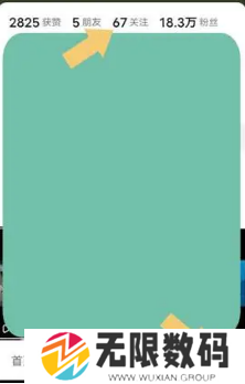 《抖音》批量取消关注方法