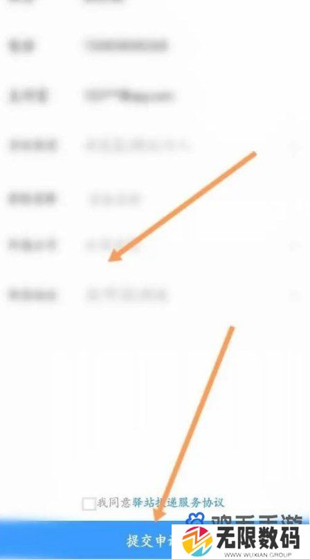 《菜鸟包裹侠》菜鸟驿站绑定方法