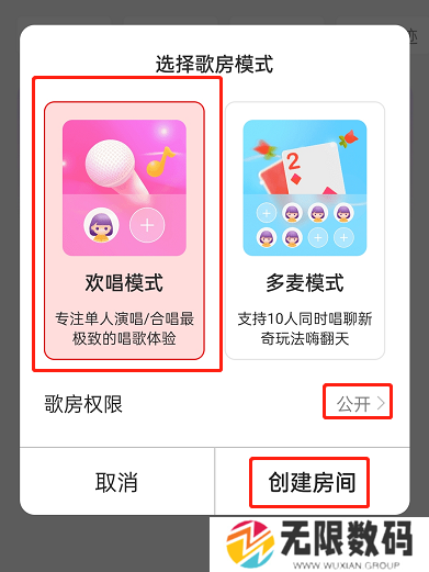 全民K歌TV版VIP永久激活码版练歌房介绍3