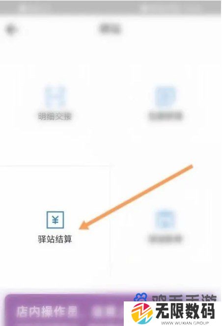 《菜鸟包裹侠》菜鸟驿站绑定方法