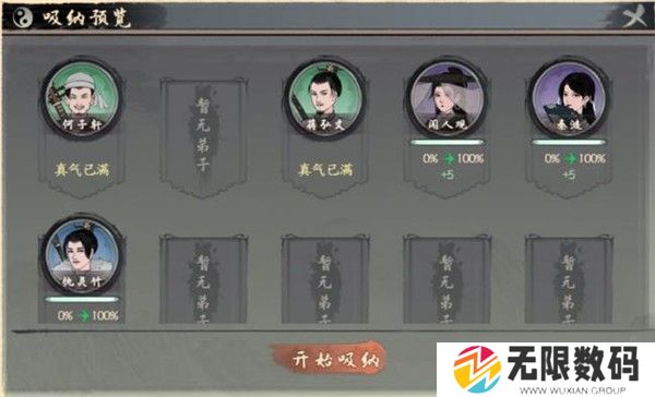 千古江湖梦五行灵药池作用介绍2