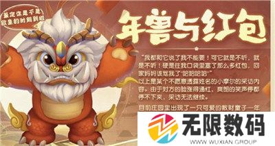 摩尔庄园招财红包怎么获得-招财红包获得攻略大全